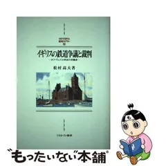 2023年最新】西洋史ライブラリーの人気アイテム - メルカリ