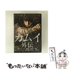 2026年最新】豪華愛蔵版 カムイ伝の人気アイテム - メルカリ