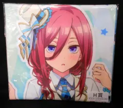 アニメユニバーシティコープ/AU-COOP きゃらっとくじ LIVE H賞 マフラータオル 中野三玖