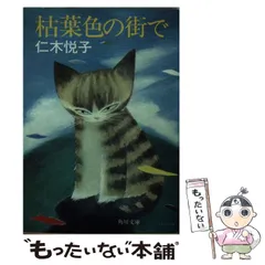 仁木悦子少年小説コレクション 1,2,3　セット売り 楽天市場】仁木悦子 出版芸術社の通販