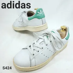 アディダス　スタンスミス　レースアップ　ホワイト×グリーン　23cm　レザー