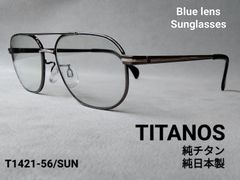 サングラス「TITANOS」「Maruman」「偏光LENS//RARTS」