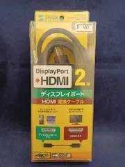 2024年最新】サンワサプライ hdmi－displayport変換アダプタ ad