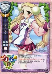 【中古】リセ CH-3574[U]：リコ・リス