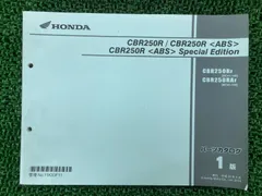 2025年最新】CBR250R サービスマニュアルの人気アイテム - メルカリ