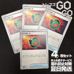 ダークボール【U】{054064} [SV7a]楽園ドラゴーナ 4枚セット