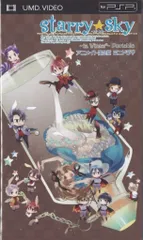 ゲーム特典 Starry☆Sky 冬ポータブル アニメイト限定版特典「ミニドラマUMD」+メモリースティックDUO