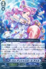 【中古】ヴァンガード FC02/023W：Duo デリシャスガール チャオ(RRR仕様)