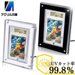 【UVカット率99.8%】アクリル本舗 BGS用 スクリューダウン UVカット マグネットローダー bgs 対応 ディスプレイ ケース スタンド 付き 鑑定 展示 保管 収納 カード コレクション トレーディングカード トレカケース カードケース フレーム