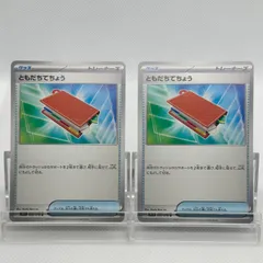 ポケモンカード ともだちてちょう ペパー｜Yahoo!フリマ（旧