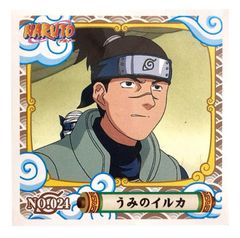 NARUTO - ナルト -　シール烈伝『１』　No.024　うみのイルカ