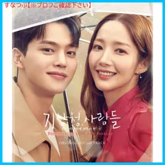 ★新品未開封　廃盤希少★韓国ドラマ「彼女の私生活」OST CD サウンドトラック Amazon.co.jp: 「彼女の私生活」Original Sound Track: ミュージック