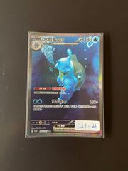 ポケモンカードsv2a 202/165 SAR カメックスex 台湾語版 - メルカリ