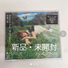 【廃盤】 米倉千尋/Butterfly Kiss/琥珀の揺りかご