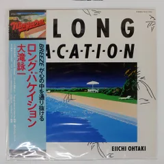 レア!シュリンク付!新品同様!初版盤! 1981年発売 大滝詠一 ロンバケ 大滝詠一、色鮮やかな「ロンバケ」着せ替えジャケットデザイン