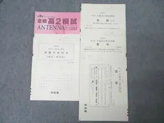【新品未使用】河合塾 全統模試　高1　第3回　新品未使用　2023 2025年最新】全統模試 高1 第3回の人気アイテム - メルカリ