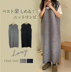 ニット ワンピース ベストワンピース　ニットベスト　ロング丈　ゆったり、体型カバー 春 レディース ロング セーター インナーワンピース 着やせ エレガントチュニックmilyx283