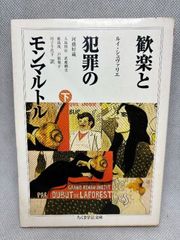 星の民俗学 (講談社学術文庫 279) 野尻 抱影 (著) - メルカリ
