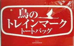 2024年最新】鳥のトレインマークの人気アイテム - メルカリ