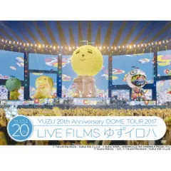 ゆず初のオンラインツアー全5公演を完全収録！Blu-ray&DVD