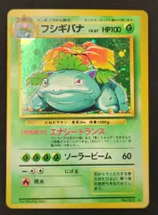 Pokemon 旧裏1弾 ポケモン(草) フシギバナLV67(エナジートランス) ★