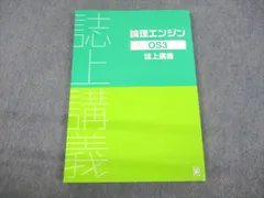 2023年最新】論理エンジン OSの人気アイテム - メルカリ