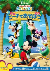 2025年最新】MIckey mouse clubhouseの人気アイテム - メルカリ