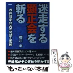 2024年最新】浅井昭衛の人気アイテム - メルカリ