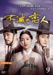 不滅の恋人 DVD 全10巻　全巻セット Amazon.co.jp: 不滅の恋人 [レンタル落ち] 全10巻セット