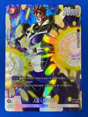 DBFW 【パラレル】 FB06-009 人造人間16号 (SR☆) ドラゴンボールスーパーカードゲーム