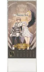 【中古】カレンダー シャイニング・アーク 2013年度卓上スクールカレンダー 「PSPソフト シャイニング・アーク DXパック セガストア限定セット」同梱品