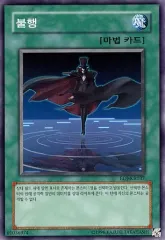 遊戯王　引退　まとめ　３個セット　EOJ　エネミー・オブ・ジャスティス 2025年最新】エネミー・オブ・ジャスティスの人気アイテム