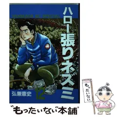 2025年最新】ハロー張りネズミの人気アイテム - メルカリ