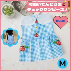 ★SALE★犬服ワンピース【ブルーM】夏  チェック てんとう虫 薄手 小型犬