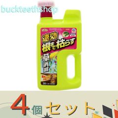 ※４個セット※アース製薬　アースガーデン　アース草消滅　２Ｌ　【８】４９０１０８００４７６１８