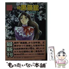 2024年最新】倉田悠子の人気アイテム - メルカリ