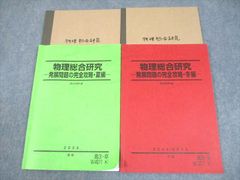 駿台 地理 読図・統計問題 2024 夏期 岡田了一郎 013m0Dの通販