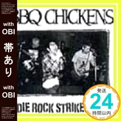 2026年最新】bbq chickens レコードの人気アイテム - メルカリ
