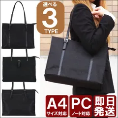ビジネスバッグ レディース a4 大容量 軽量 出張 就職活動 リクルートバッグ 通勤バッグ シンプル トートバッグ レディース 肩掛け 通勤 ファスナー フォーマルバッグ 黒 入学式 卒業式 ビジネス トート pc パソコン 女性 ビジネストートバッグ