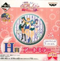 [중고] 생활 잡화 (캐릭터) 외부 태양계 전사 아트 미러 [이치 반 쿠지 미소녀 전사 세일러 문 ~Life with Sailor Moon~] H상