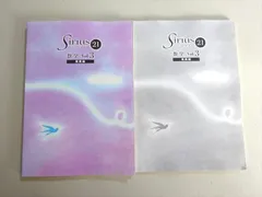 塾専用 シリウス21 数学 Vol.3 発展編 状態良い 016S5B