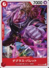 【中古】ONE PIECEカードゲーム OP12-010[UC]：ダグラス・バレット