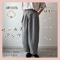 良好 かぐれ イージーパンツ ベージュ アーバンリサーチ ゆったり