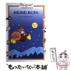 ☆2284 それいけ！アンパンマン アンパンマン ジャムおじさん セル画 