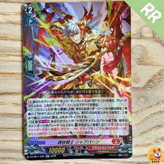 【DZ-SS11】錬鉄騎士 シャアバーン RR 1枚