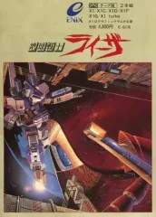 2025年最新】地球戦士ライーザの人気アイテム - メルカリ