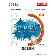 2025年最新】ガムゾーンの人気アイテム - メルカリ