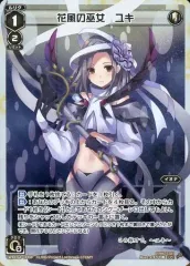 ウィクロス 花蕾の巫女 ユキ ウェディング コングラ wixoss 世界有名な ウィクロス 花蕾の巫女 wixoss コングラ