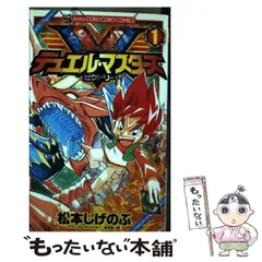 2025年最新】デュエル マスターズ 値段 ビクトリーの人気
