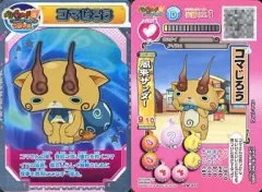 妖怪ウォッチ ウキウキペディア コマじろう キラ 激レア 妖怪ウォッチ ウキウキペディア コマじろう キラ 激レア 妖怪